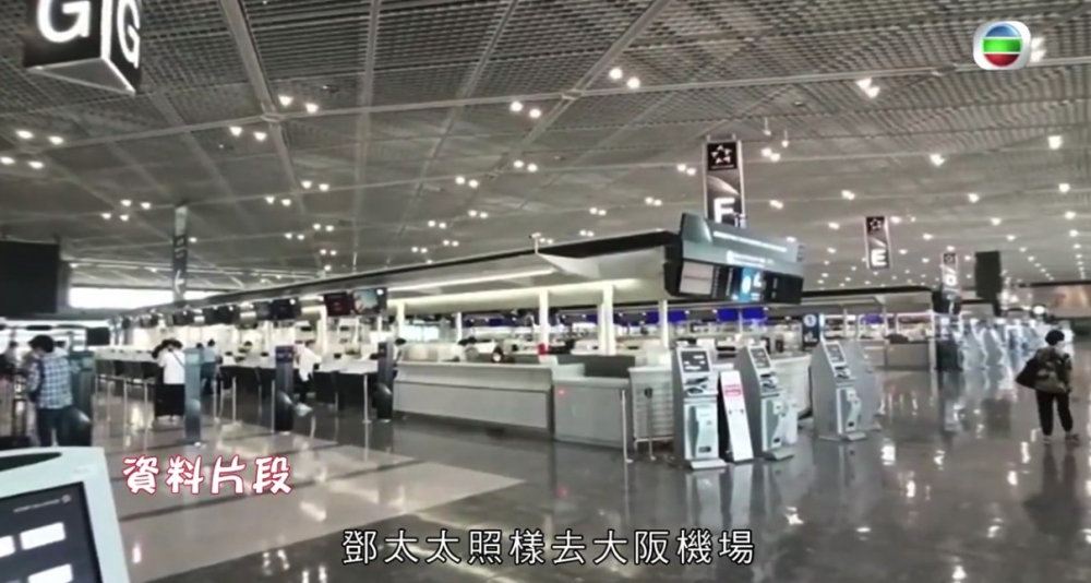 24日中午,鄧太同囡囡一齊去咗大阪機場,但佢哋當時仲未有機票。