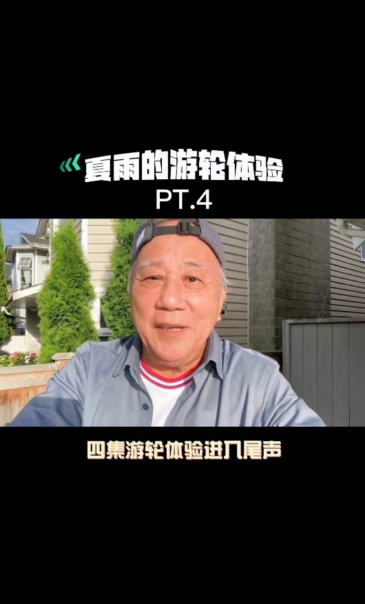 唔少網友指夏雨現轉型做「旅遊KOL」，退休歎世界，即做變老都係人之常情