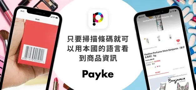 「Payke」App可即時將商品上的日文信息翻譯成中文~