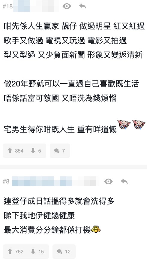 網友稱鄭伊健做20年嘢就可以一直過自己喜歡嘅生活,人生應該無遺憾咁話!