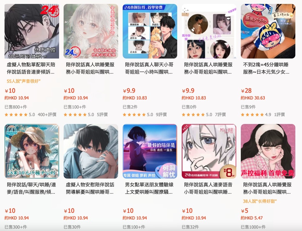 淘寶網