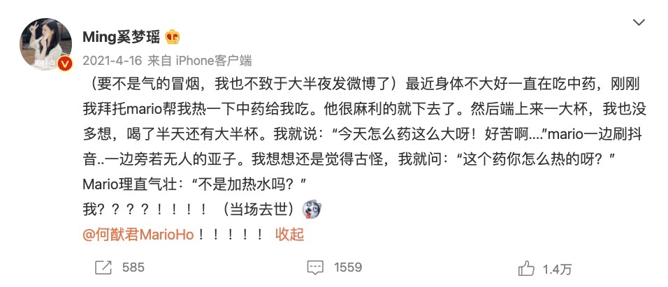 翻睇奚夢瑤微博,事情應該係喺2021年4月發生