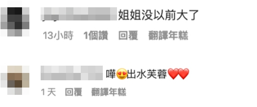 有網民覺得周秀娜嘅身材似乎再度「縮水」？！