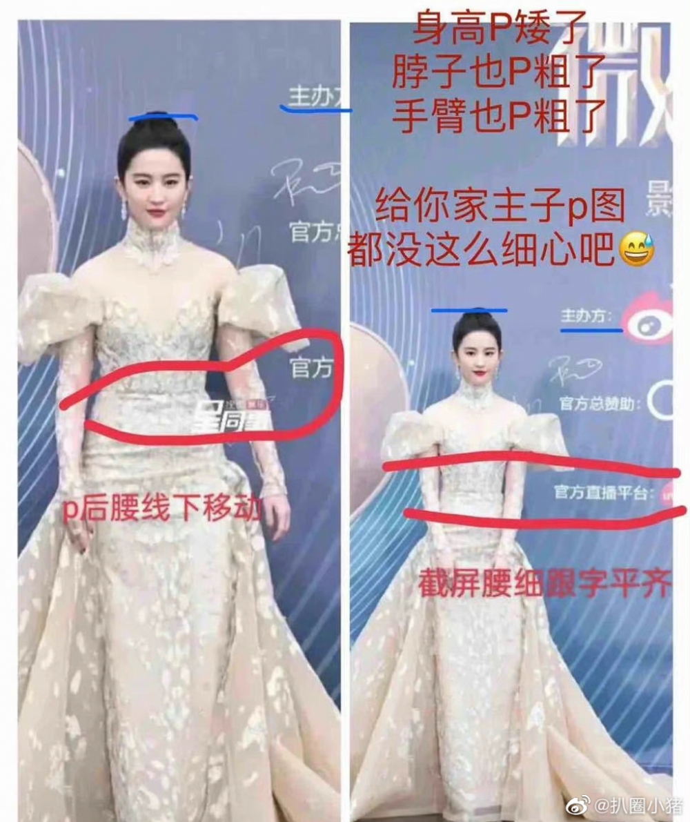 支持劉亦菲嘅粉絲主張有人專登將劉亦菲嘅身材比例P圖，搞到佢睇落身型好似唔同晒咁？！