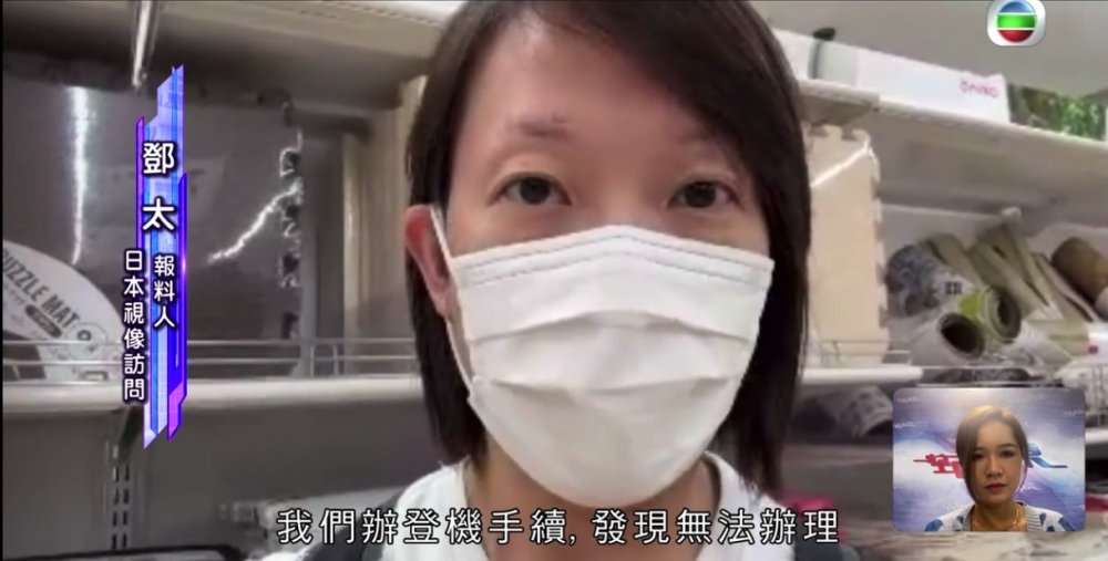 但佢哋喺checkin嘅時候卻發現未能辦理手續?!