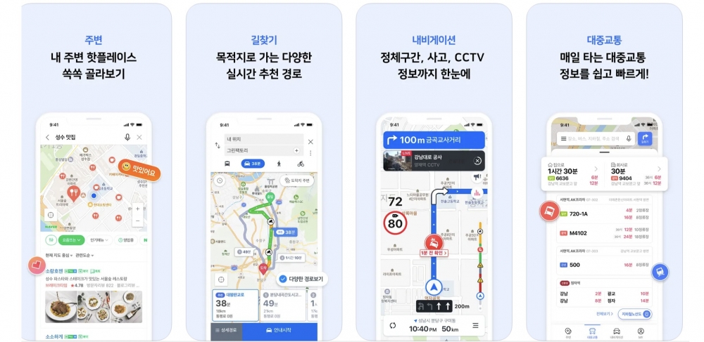 「Naver Map」為韓國人最常使用的地圖App,一大特色係可以直接模擬出真實路線的實景地圖功能!