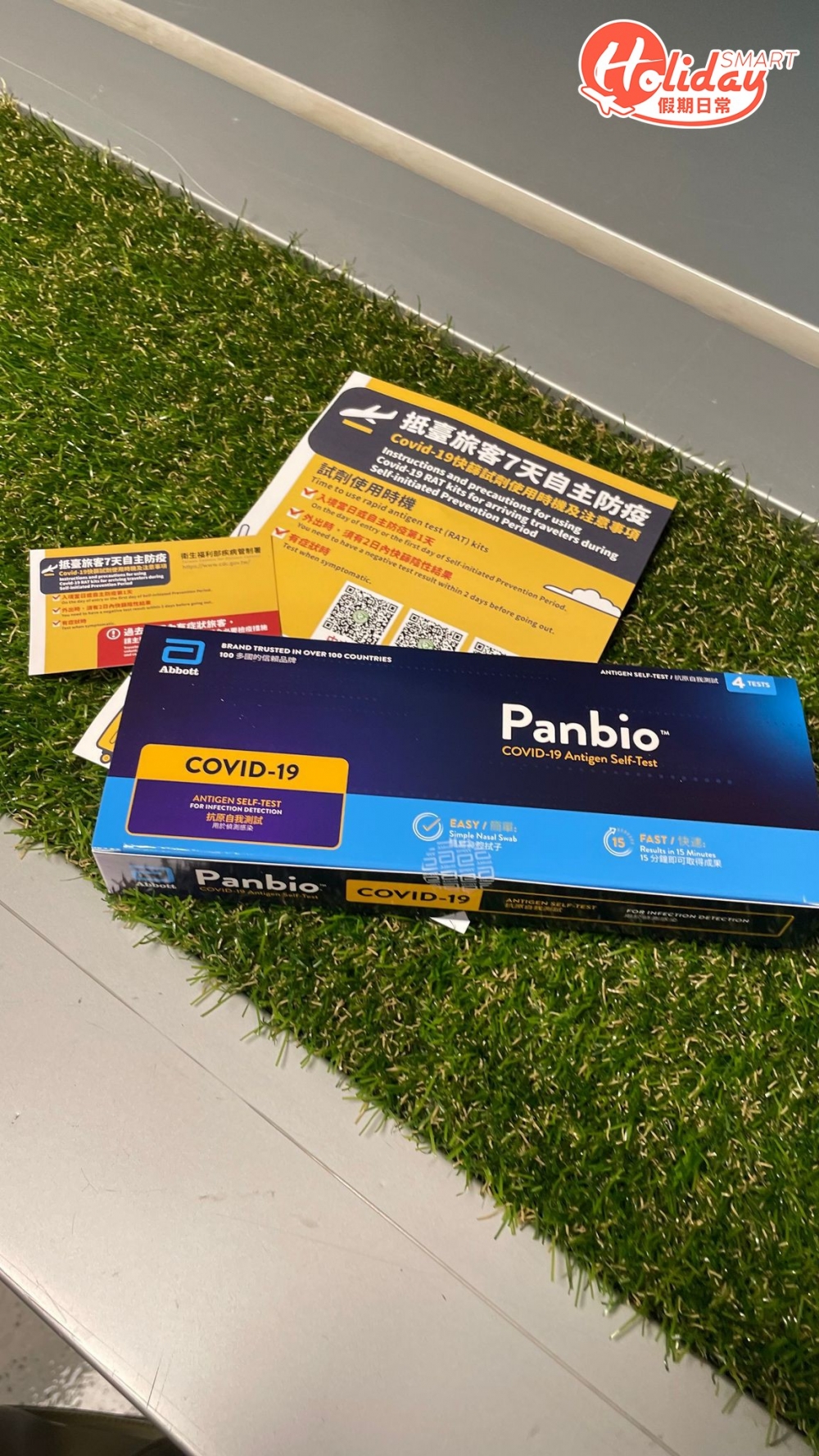 有宣傳單提示使用快測包嘅時機
