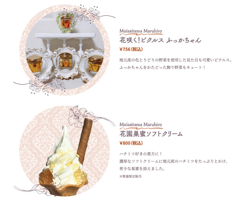 Moisaitama Maruhiro嘅蜂巢雪糕