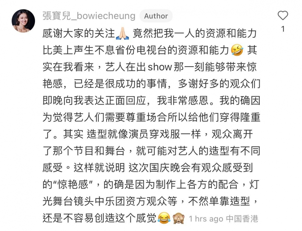 張寶兒指覺得藝人要尊重場合所以造型上都比較隆重