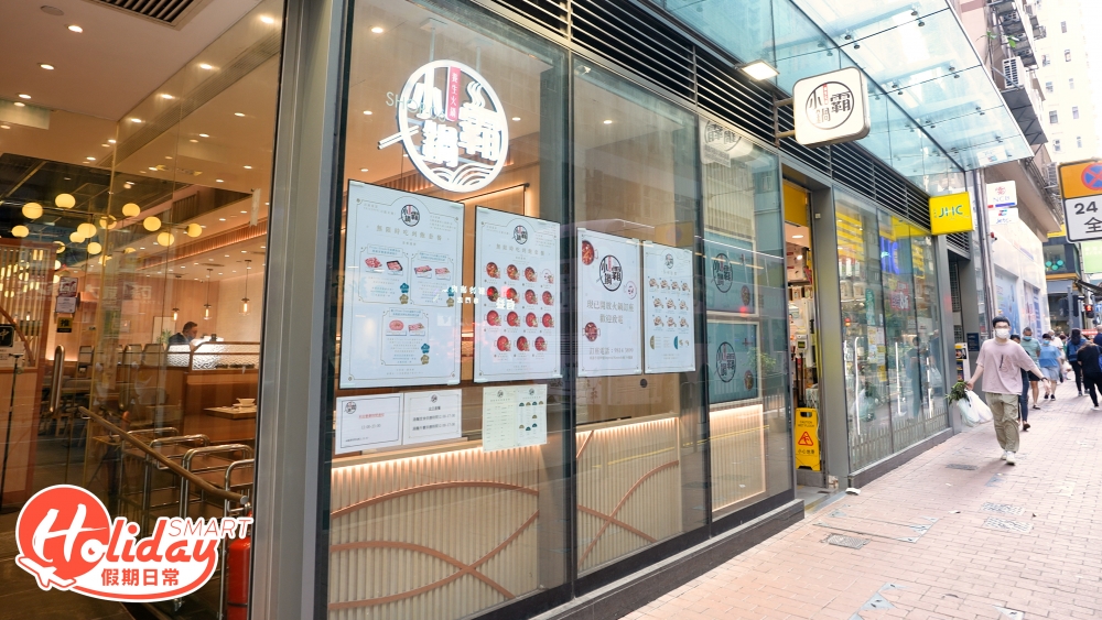 趁着天氣涼爽，大家是時候要吃火鍋！最近新開間台式火鍋店，主打無限時任食，並於西環和將軍澳設有分店。