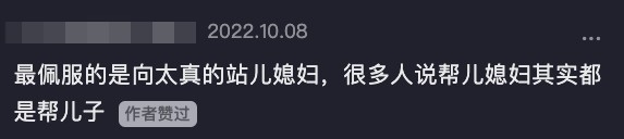 向太暗指佢一直都企喺新抱嗰邊?!
