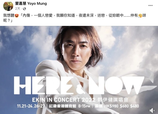 蒙嘉慧 Yoyo Mung Facebook