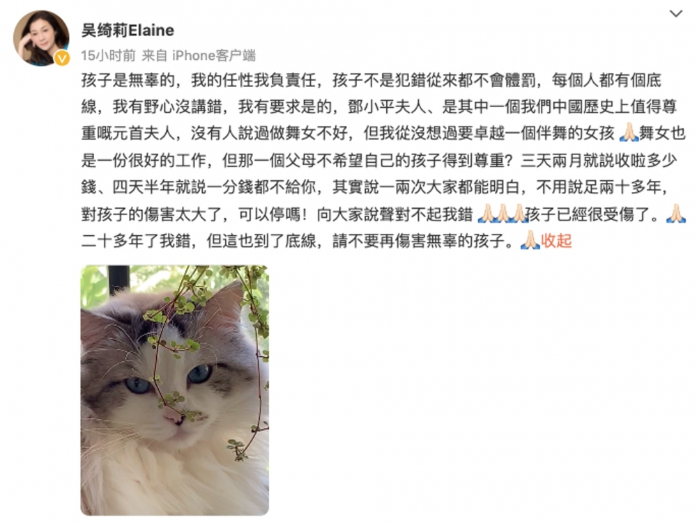 今年5月，吳綺莉突然發文坦承錯誤，希望大家唔好批評佢囡囡