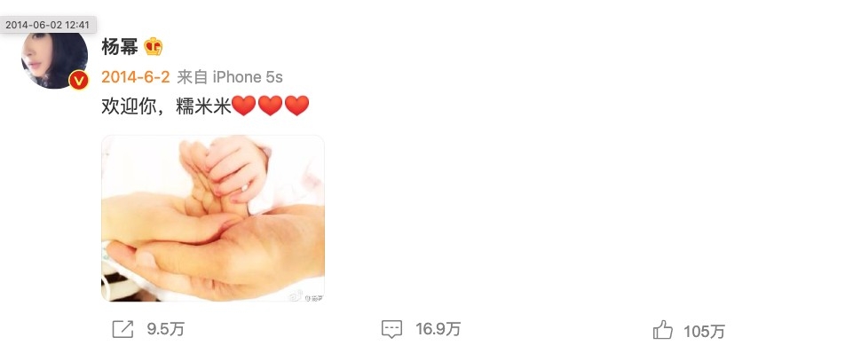 楊冪於香港誕下女兒「小糯米」。