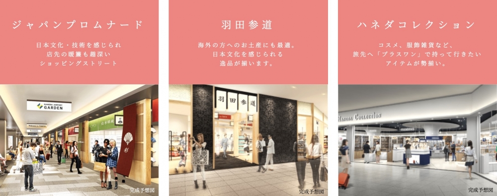 遊客可以喺商店街買到日本各地嘅紀念品,包括日本文化手工藝品、服飾雜貨、化妝品等