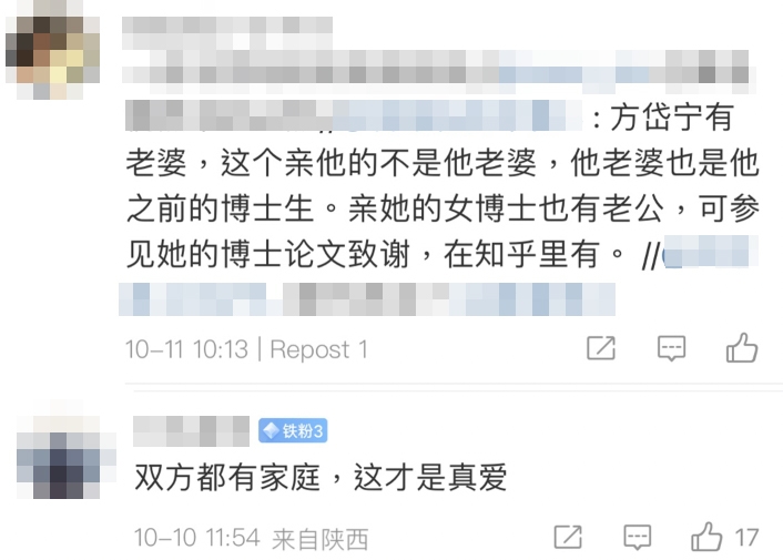 有知情人士大爆二人都已婚，各有家庭！