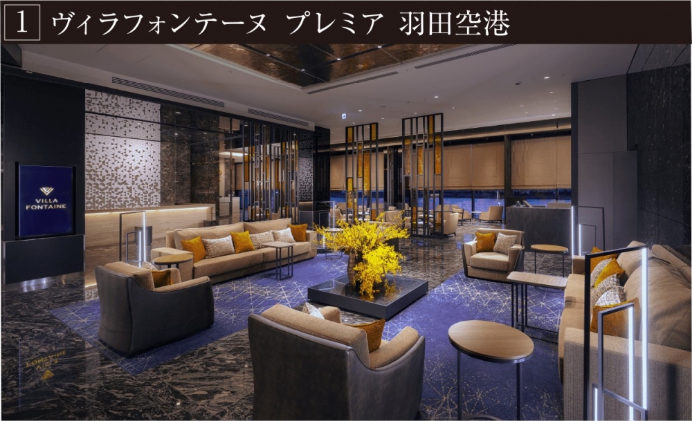 「Villa Fontaine Premier」有160間客房