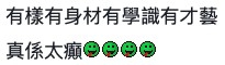 連登