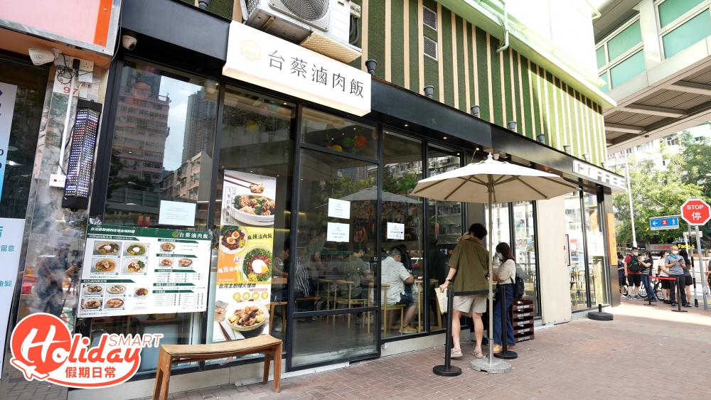 由居港台灣男廚Sam主理的「台蔡滷肉飯」則主打最正宗的台灣菜，菜單上的每一道菜均是他從小別到大的台灣美食，大部份都材料、調品均由台灣直送到港，包括醬油、米酒、胡椒粉、五香粉等！