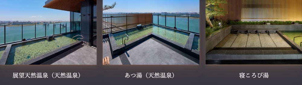 天然温泉「泉天空の湯 羽田機場」將於2022年12月21日開業。