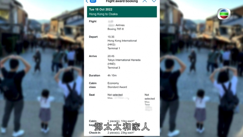 報料者鄧太表示同丈夫一家人一齊去日本玩,打算去晒東京+大阪!