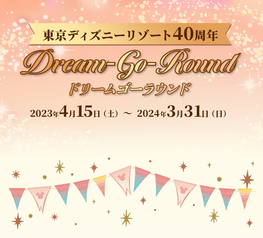 東京迪士尼 官網