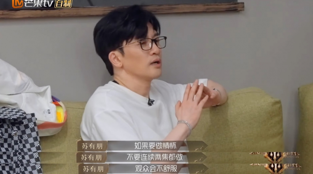 蘇有朋:「第二,如果要做情懷,不要連續兩集都做,觀眾會不舒服。」