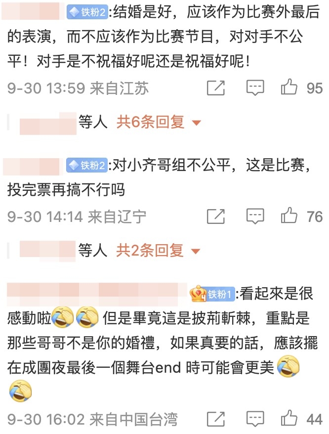 網友質疑佢靠情懷爭取觀眾支持:「勝之不武」,直斥佢咁好做對其他人唔公平。