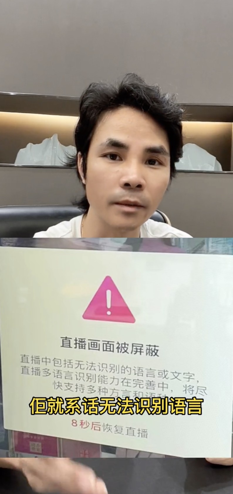 佢表示宜家用廣東話會收到官方話「識別唔到語言」