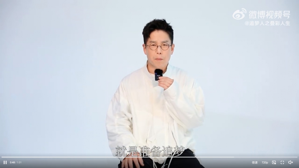 形容50歲前嘅自己係準備追夢！