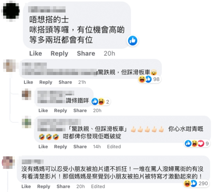 大部分網民都唔認同2名媽媽所講嘅「小朋友要坐」嘅道理