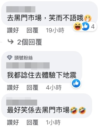 引嚟好多網友指黑門市門根本係「搵遊客笨」，當地人都唔會去