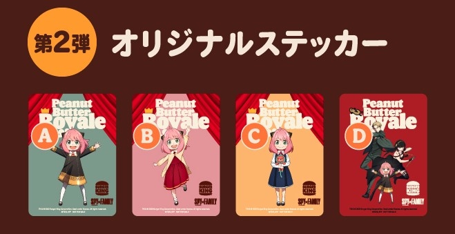 Burger King JP Twitter