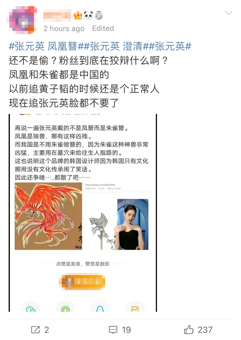 雖然部份張員瑛嘅粉絲有幫手澄清，不過好快就遭其他網民批評。