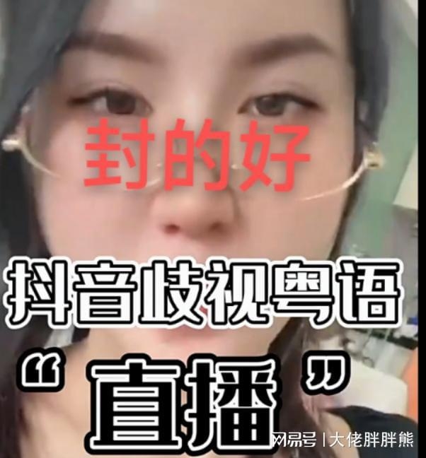 但部分內地網民反而支持抖音嘅做法,認為係因為用戶嘅用字不當,並唔關語言事?!