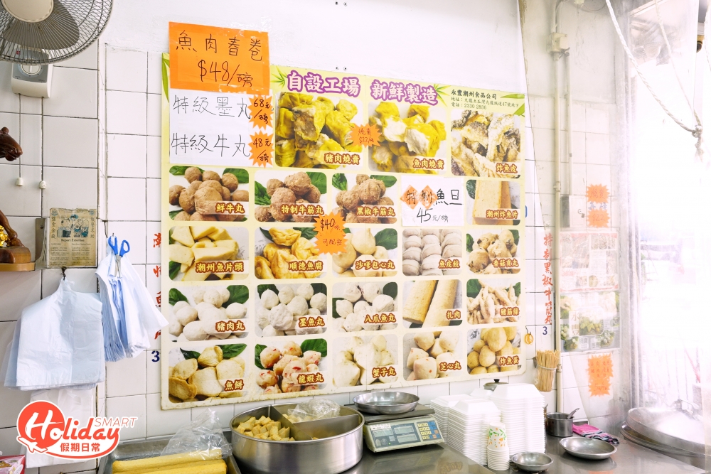 除了手工燒賣,店內的手工丸都頗有口碑,提供近20款丸類製品