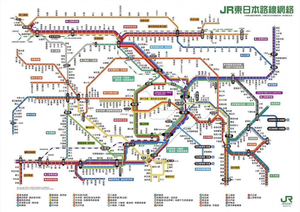 JR東日本鐵道地鐵路線圖。