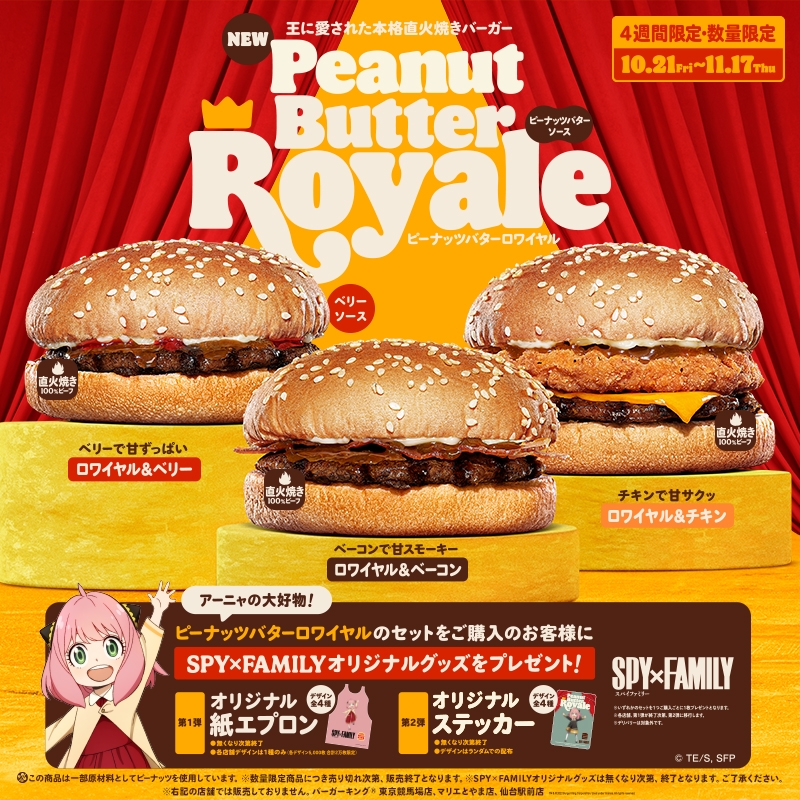 Burger King JP Twitter