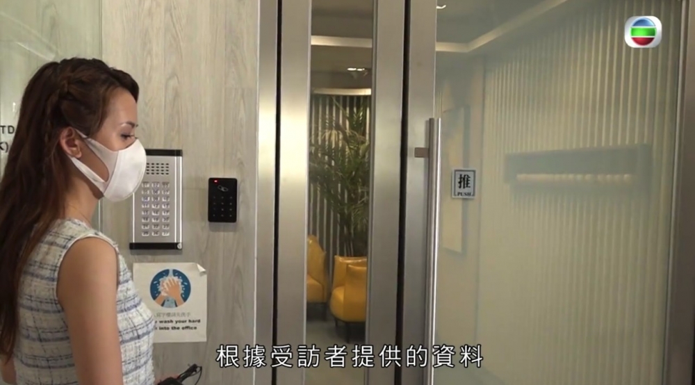 節目組曾嘗試尋找該紋眉公司嘅辦公室,但未有人應門。