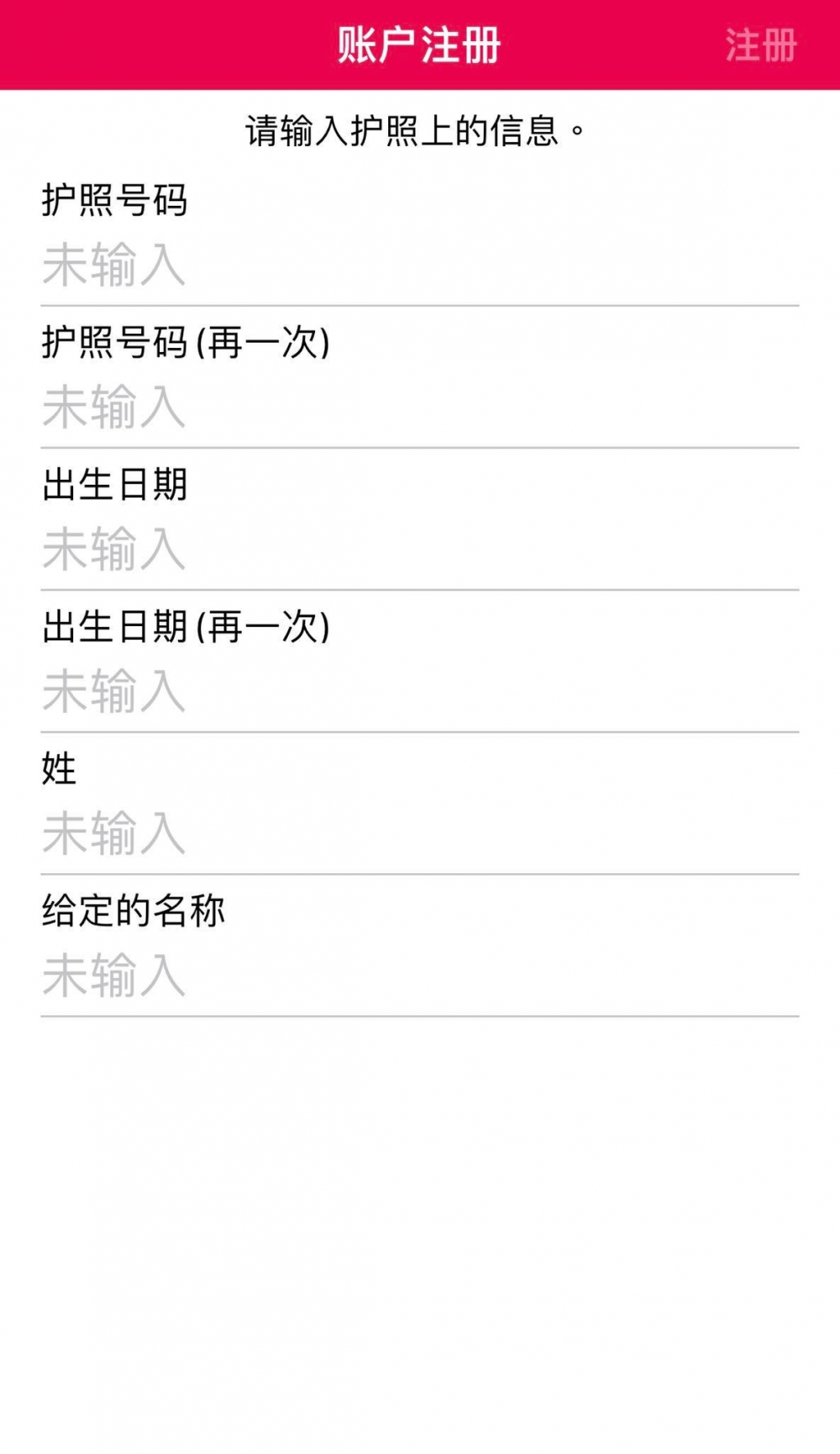 註冊帳號,填寫資料~