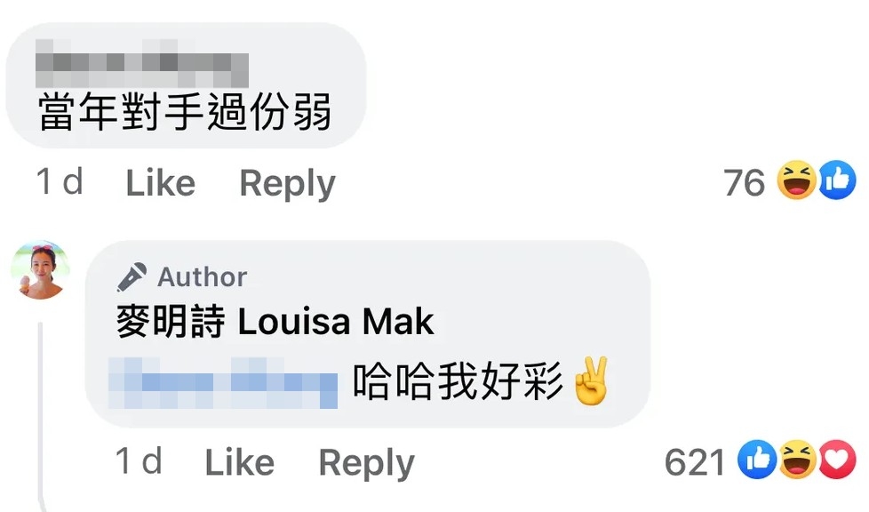 有網友指佢攞到冠軍只係因為當年對手太弱，麥明詩亦回覆指：「哈哈我好彩」