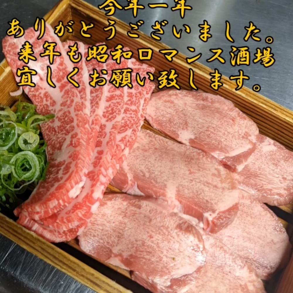 showa_romance_sakaba IG