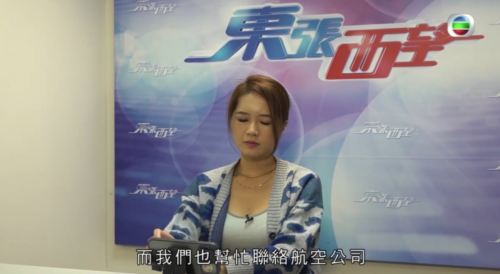 《東張西望》節目組亦有幫鄧太打電話去航空公司。