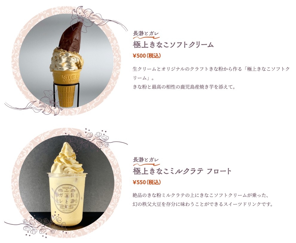 超人氣長龍店「長瀞とガレ」，必試以秩父製黃豆粉配搭鹿兒島產燒蕃薯嘅軟雪糕