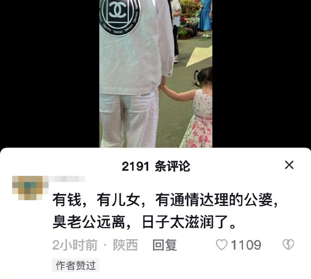日前有網友發現向太疑喺抖音like咗一個網友嘅留言:「有錢,有兒女,有通情達理的公婆,臭老公遠離,日子太滋潤了。」