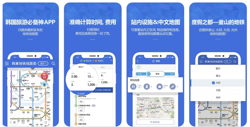 「韓巢地圖」與「Naver Map」的功能類似,重點係支援後者沒有的繁體中文!