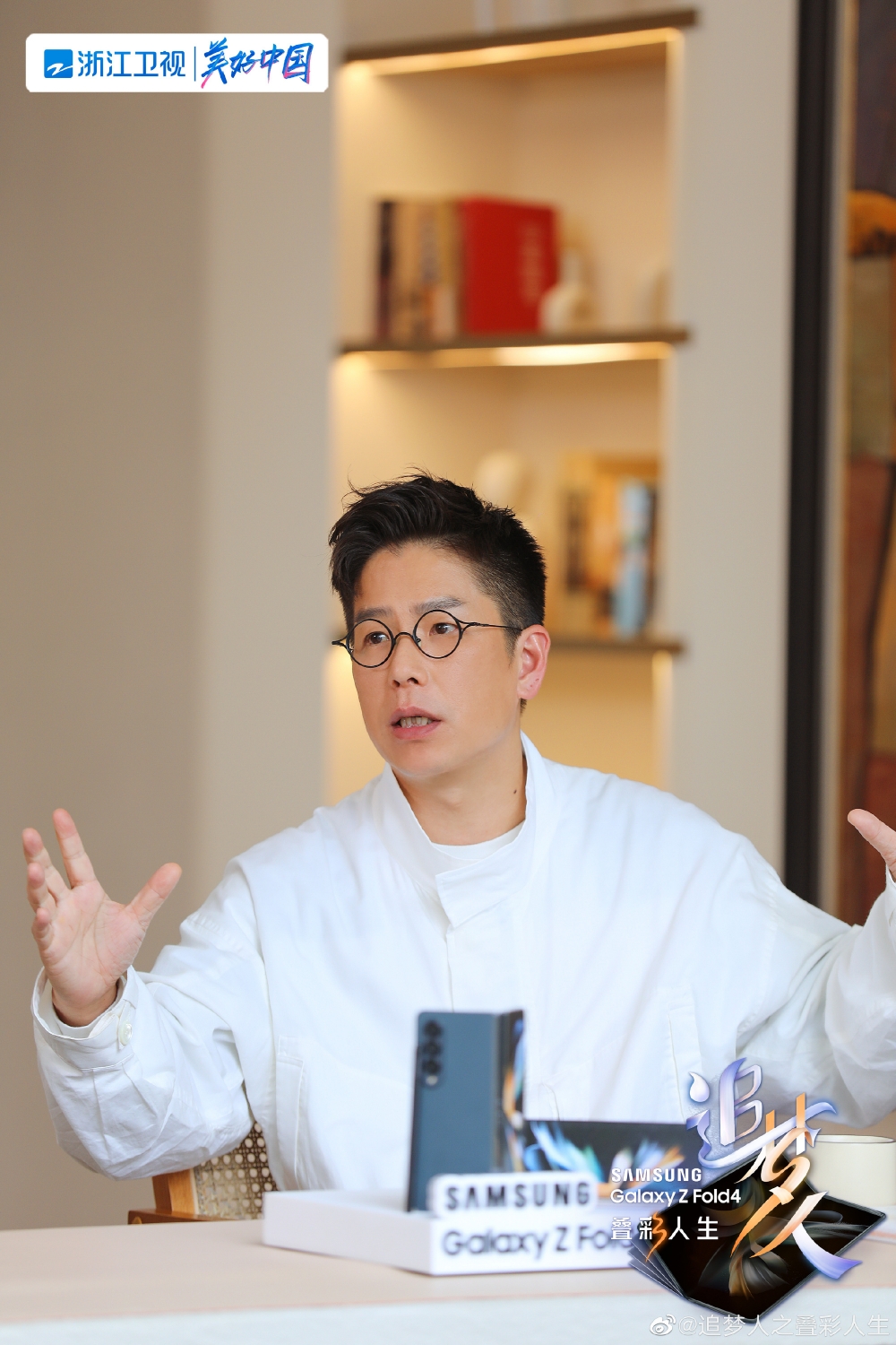 《追夢人之疊彩人生》官方微博