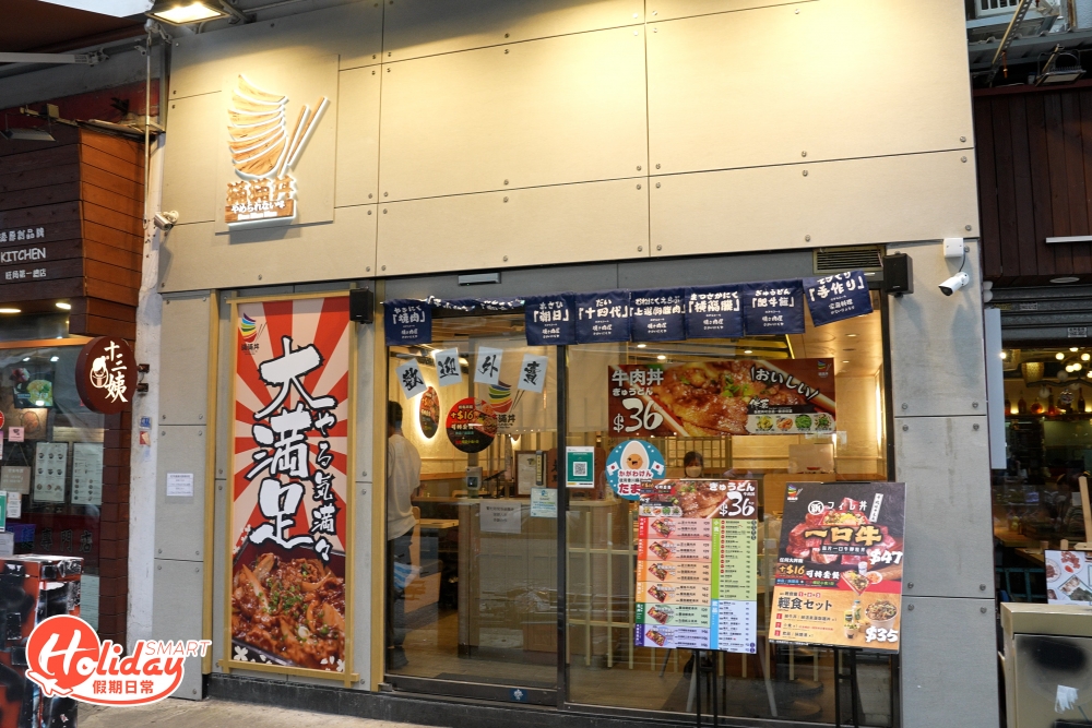 最近新開間日式燒肉丼飯店,以平價丼飯為噱頭!