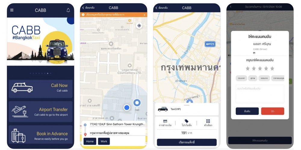 CABB走較高端路線,搭車可以免費上網、充電等,車內配置各式各樣的服務,價格相對較高~