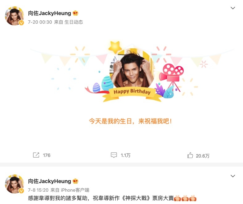 向佐嘅微博自7月20號系列自動發出嘅生日動態後就無再更新過,唔轉發兒子百日宴,又唔發微博提仔女